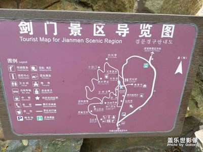 劍門景區(qū)