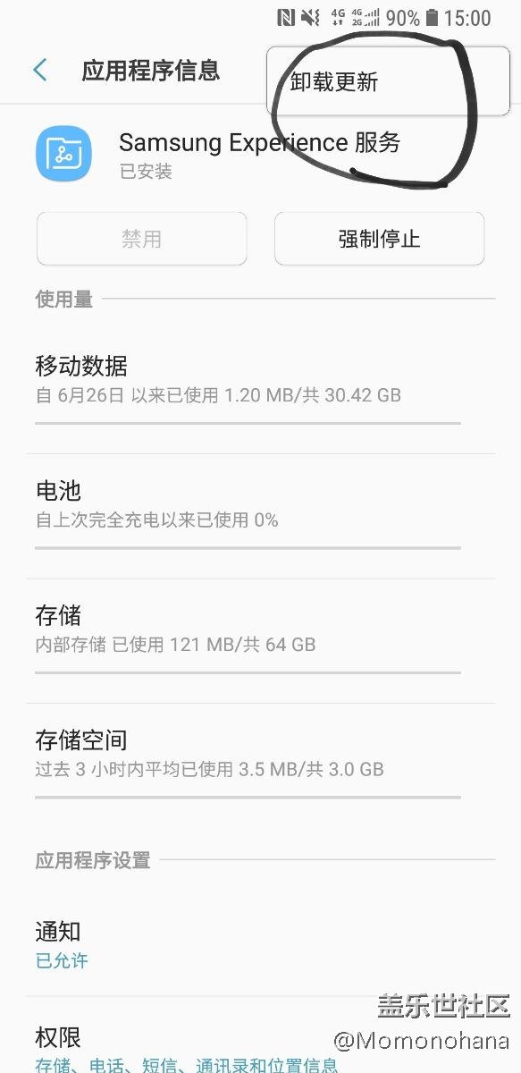 更新最新版三星服務(wù)后賬戶設(shè)置閃退