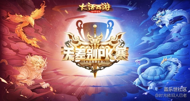 大話手游無(wú)差別PK賽西安站周末開(kāi)戰(zhàn)