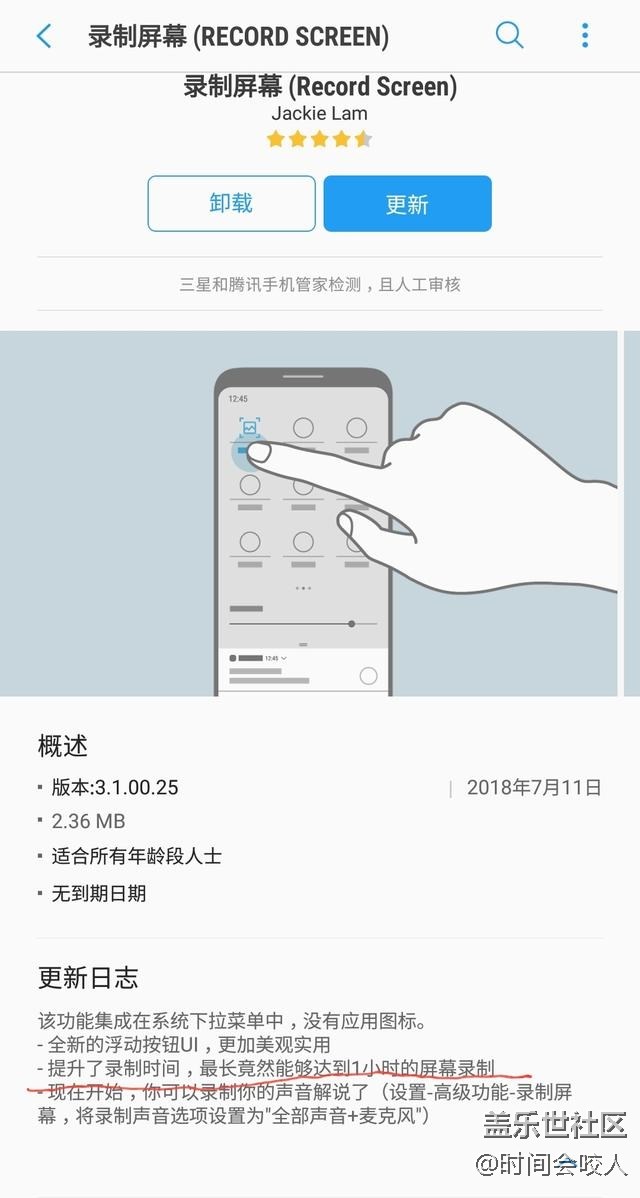 【分享】三星s系列又更新啦！才看到也不晚~