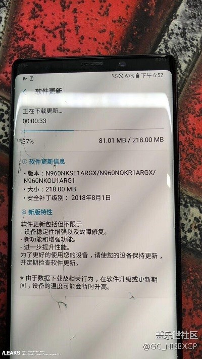 三星Note9真機照再曝光：來自“未來”的安全補丁亮了
