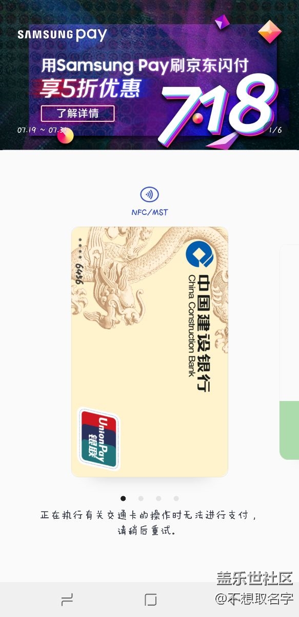 Samsung pay