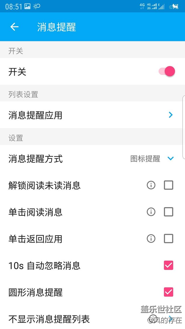 分享個app都不給，那分享個圖片吧