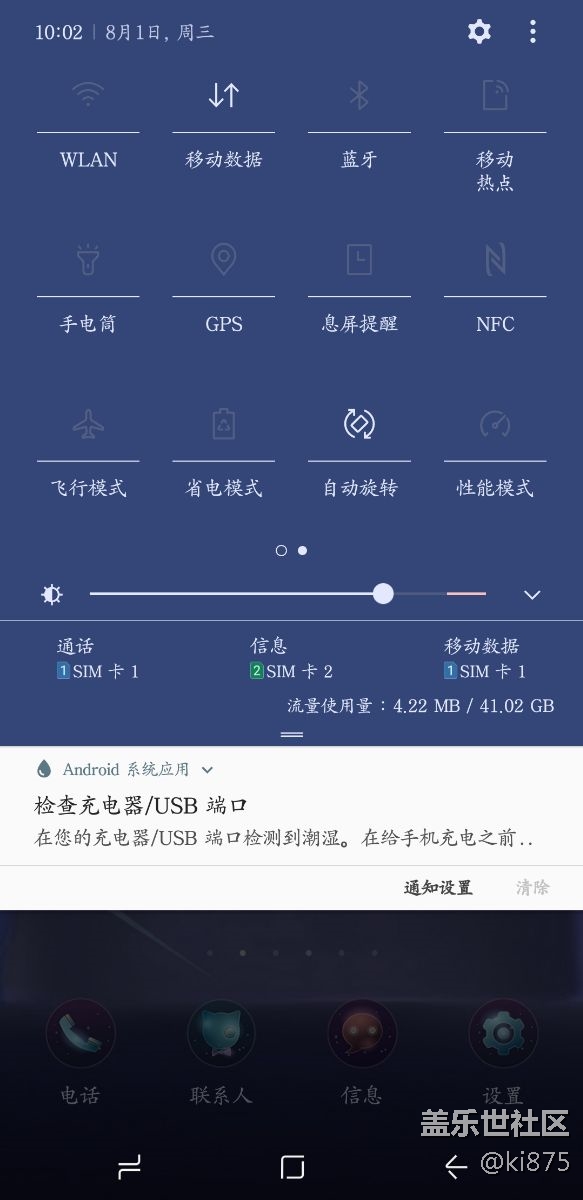 s8+連接拓展塢報錯