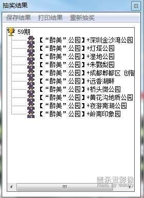 59期攝影周賽開獎啦