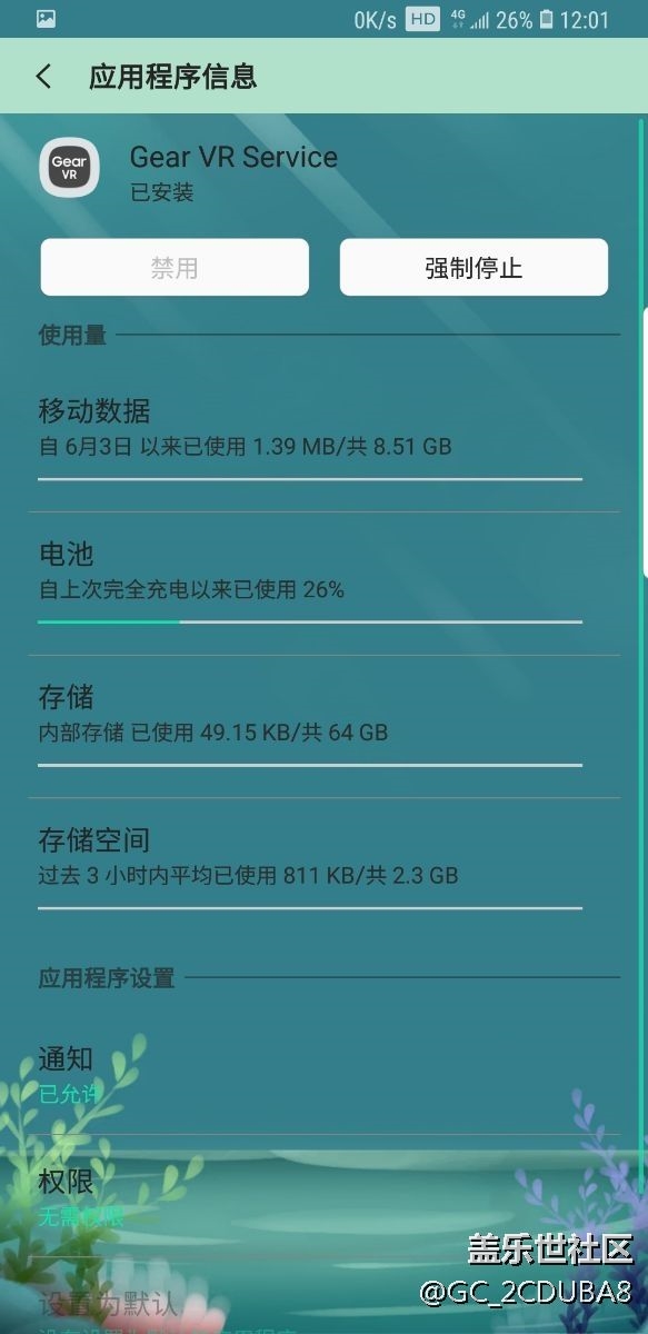 跪求你們把s8+的耗電解決一下