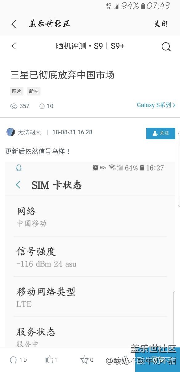 信號問題