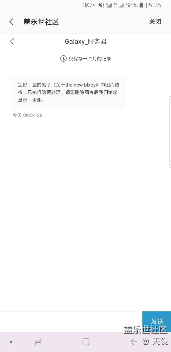 這張圖片侵權(quán)了？！管理員來