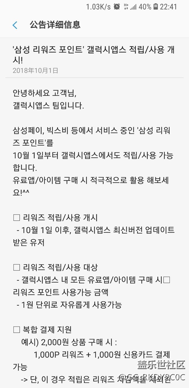 應(yīng)用商店韓文公告