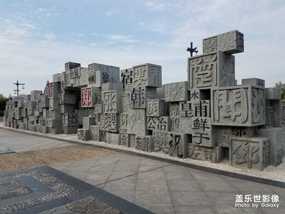 江邊一景