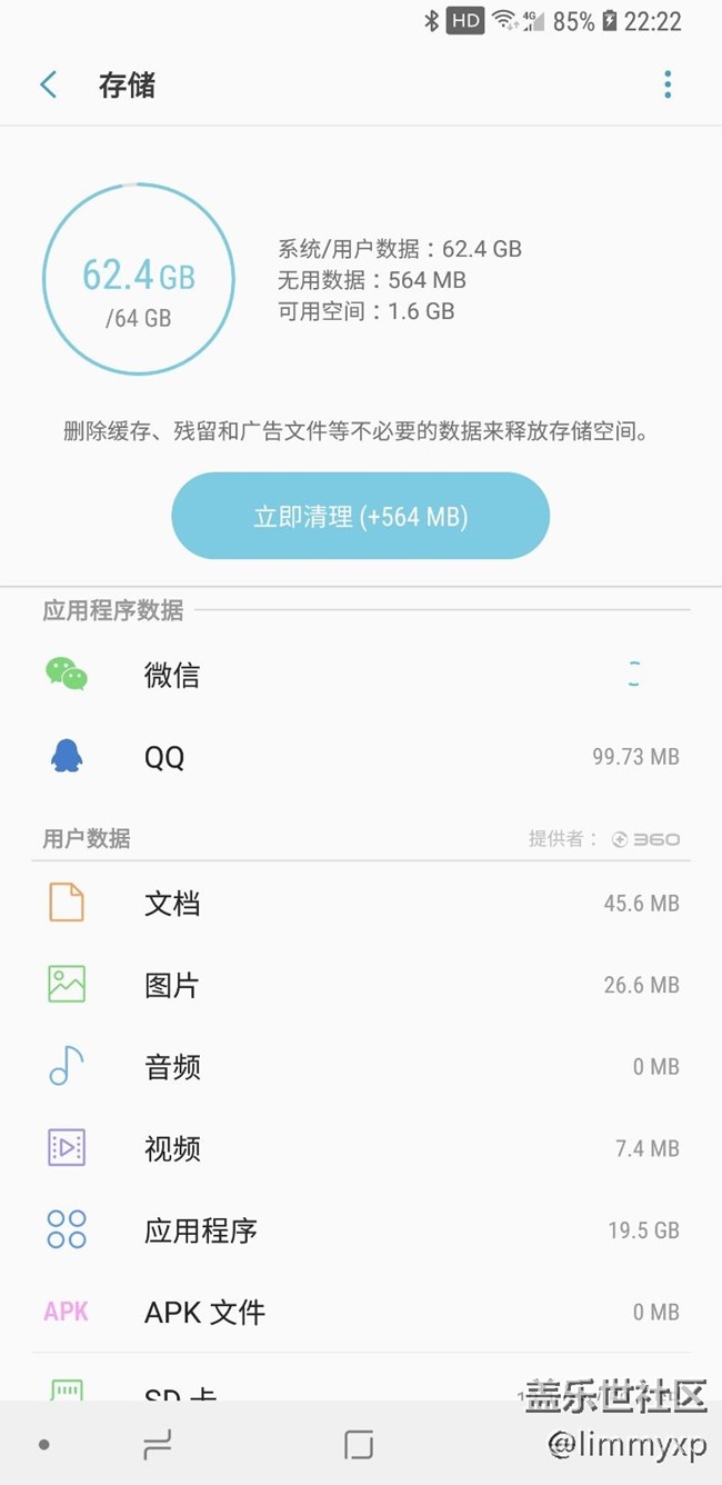 s8+ 64G  內存使用情況！求救 ！
