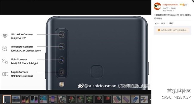 三星Galaxy A9 2018相機參數(shù)曝光：后置四攝、總4700萬像素！