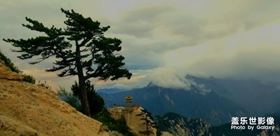 華山行