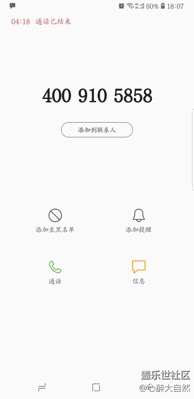手機(jī)屏幕出現(xiàn)暗紅圈，請(qǐng)問啥問題