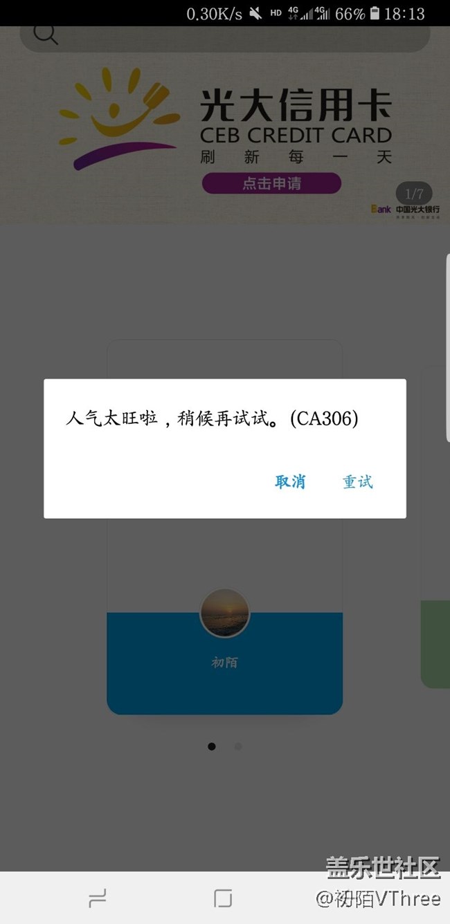 呸支付失敗了，為什么這樣