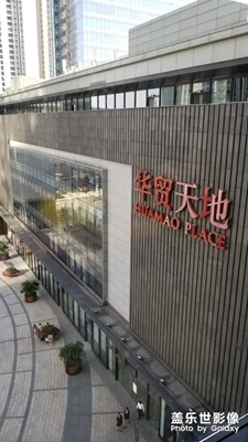 惠州華貿(mào)