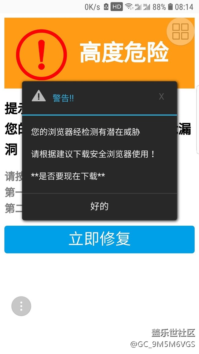 瀏覽器什么鬼