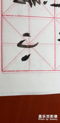 隨拍！