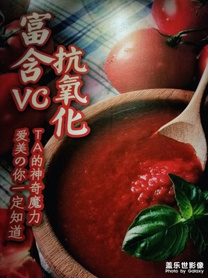 【開門紅】+紅紅火火番茄魚