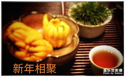 新年快樂！