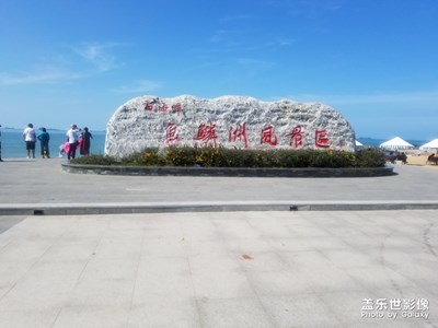 魚鱗州風(fēng)景區(qū)