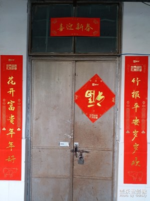 【迎春萬(wàn)象】+旺年年