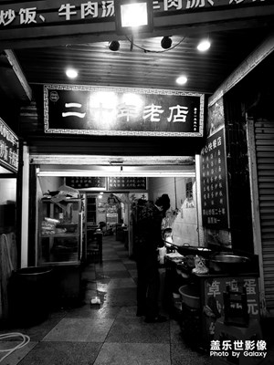 生活