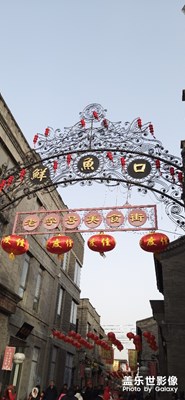 大紅燈籠高高掛，諸事亨通把年跨！