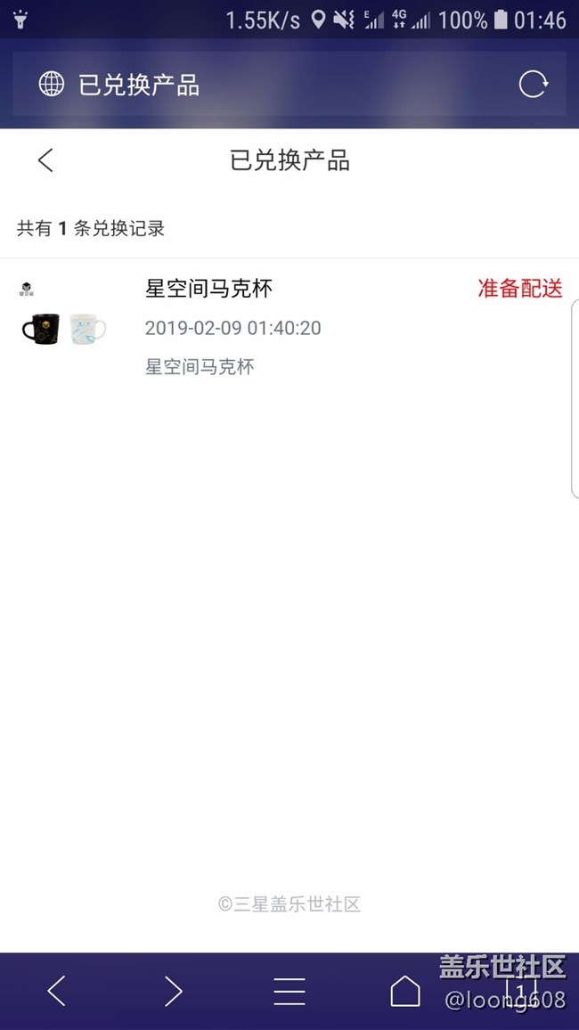 我對換了個馬克杯，大家知道多大的嗎？