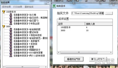 蓋樂世攝影周賽第75期——新春年夜飯開獎了