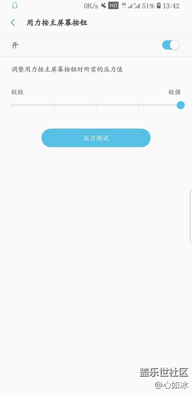 主屏幕按鍵的問(wèn)題