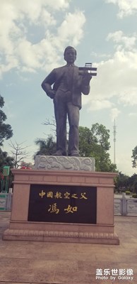 中國航空之父--馮如