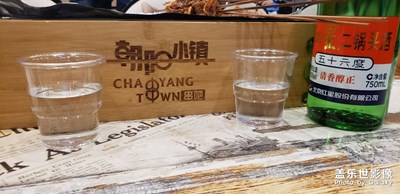 烤串