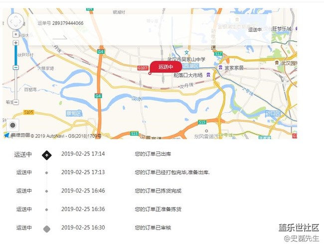 武漢的已經(jīng)發(fā)貨了