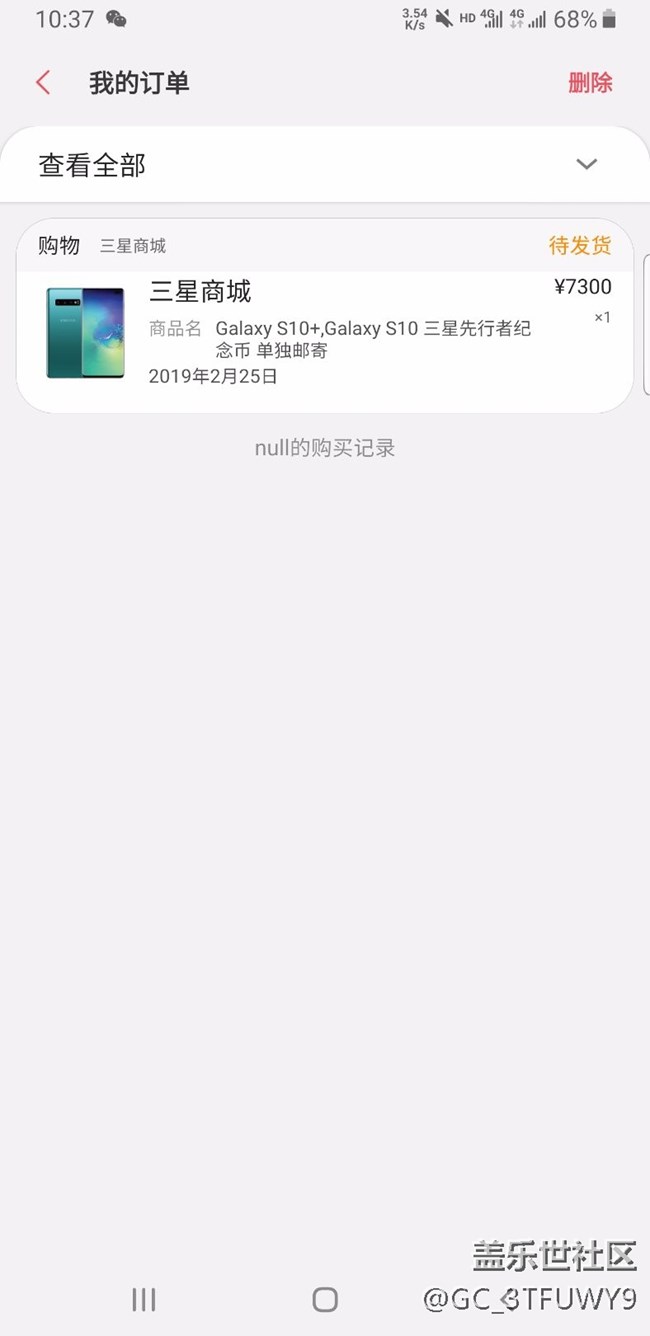 三星，我真的無語了，傷心