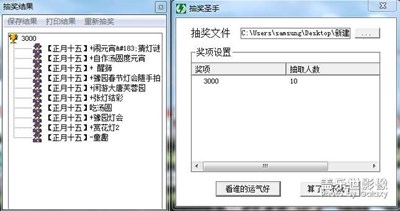 攝影周賽第77期《正月十五》開獎(jiǎng)了！