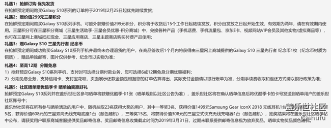 先行者沒有全款預(yù)售用戶的那些贈品？