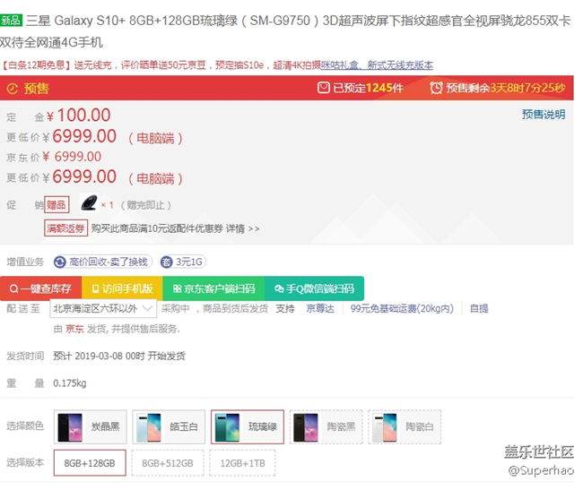 s10系列 看來(lái)銷量還不錯(cuò)