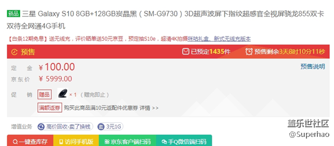 s10系列 看來(lái)銷量還不錯(cuò)