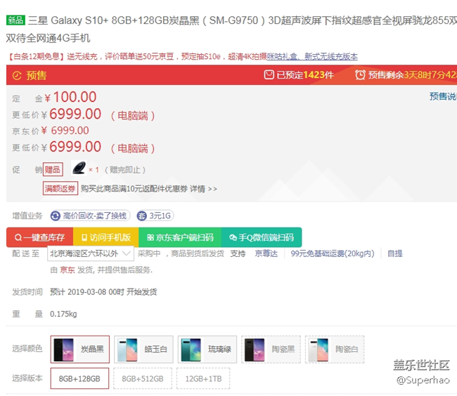 s10系列 看來(lái)銷量還不錯(cuò)