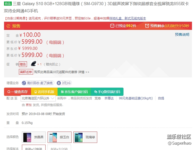 s10系列 看來(lái)銷量還不錯(cuò)