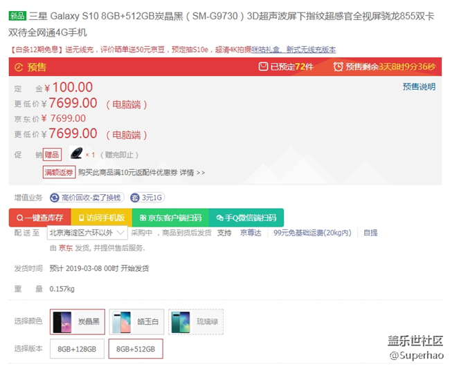 s10系列 看來(lái)銷量還不錯(cuò)