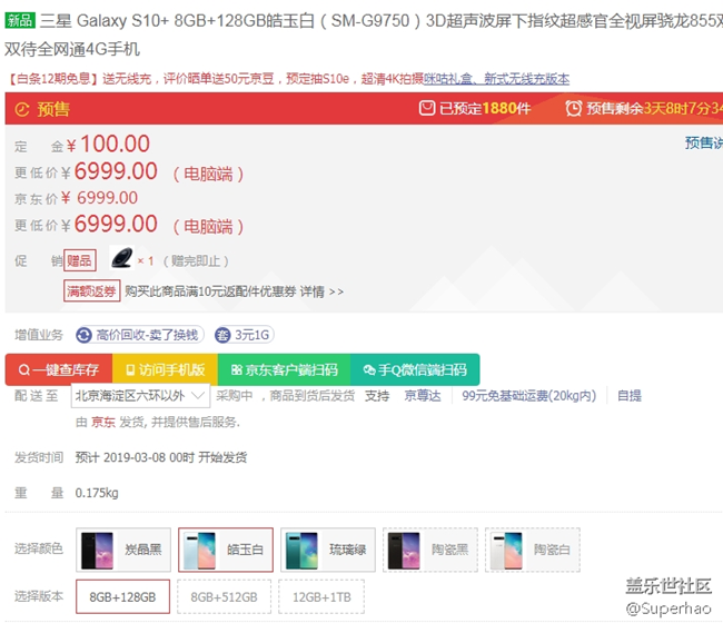 s10系列 看來(lái)銷量還不錯(cuò)