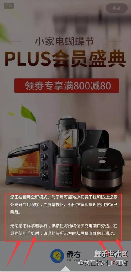【求助】這個(gè)提示如何關(guān)閉？？