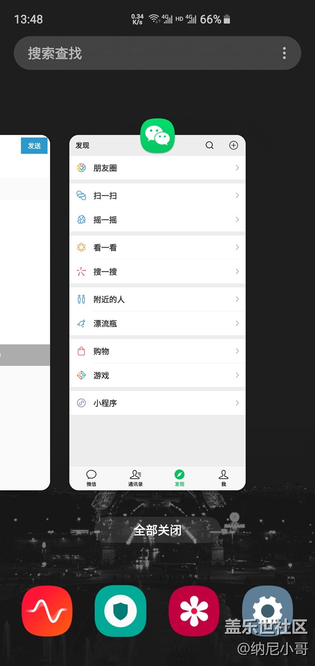 怎么徹底清理后臺(tái)程序？