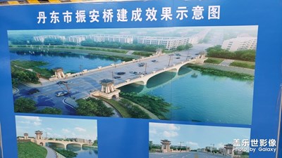 振安橋