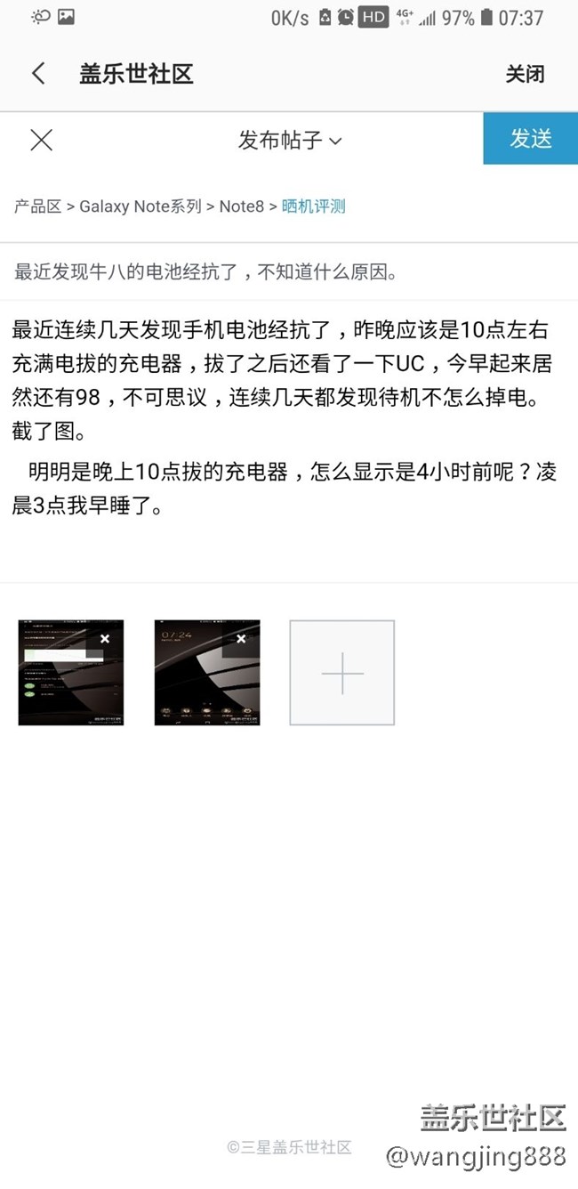 最近發(fā)現(xiàn)牛八的電池經(jīng)抗了，不知道什么原因。