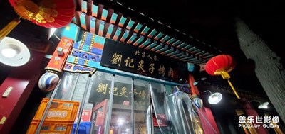 昨晚去喝酒