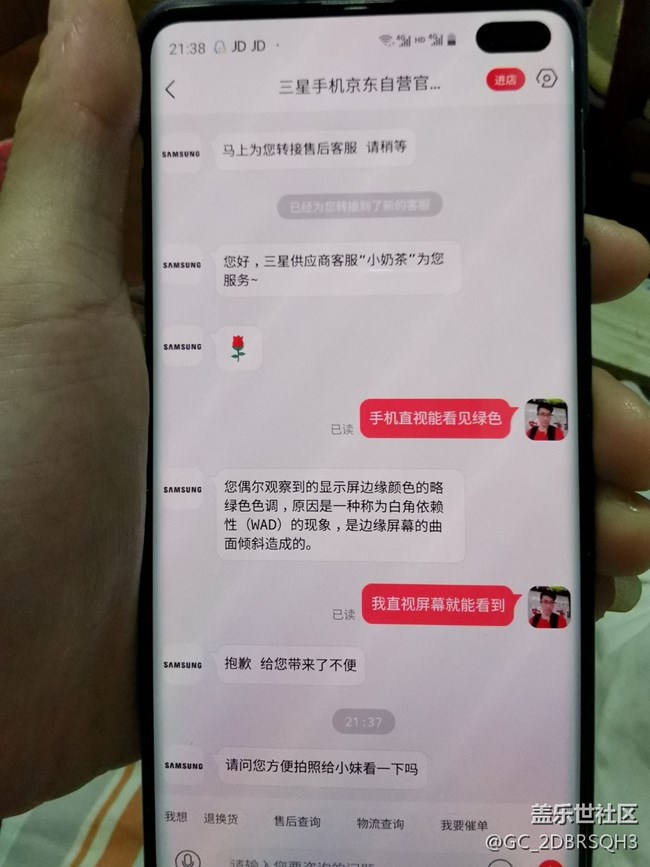 我這么看  能看到綠色