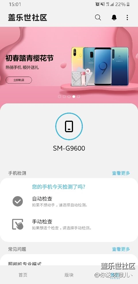 【新版亮點】新版社區(qū)與蓋樂世空間合并